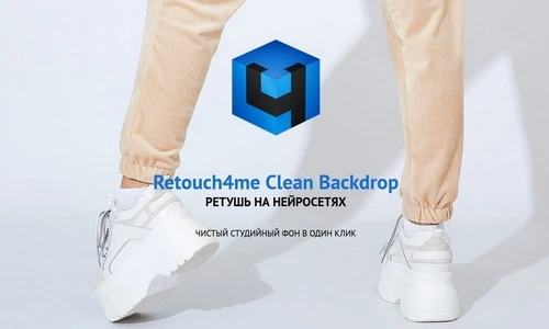 Retouch4me Clean Backdrop 0.995