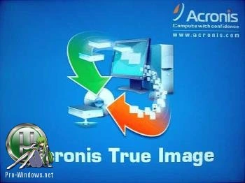 Резервное копирование — Acronis True Image 2018 Build 9850 BootCD