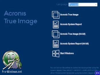 Резервное копирование данных — Acronis True Image 2018 Build 10410 BootCD