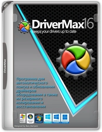 Резервное копирование драйверов DriverMax 16.19.0.23 by elchupacabra