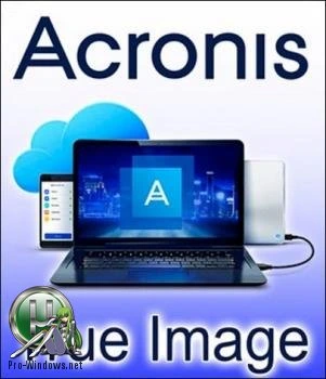 Резервные копии — Acronis True Image 2018 Build 10410