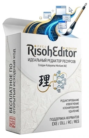 RisohEditor 5.9.8 + Portable