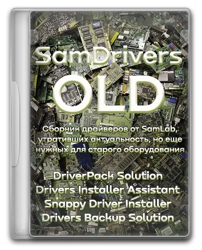 SamDrivers 23.7 OLD — Сборник драйверов для Windows