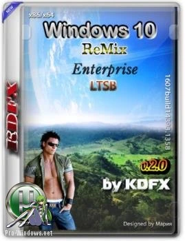 Сборка Windows 10 ReMix by KDFX 2.0 (32/64bit)
