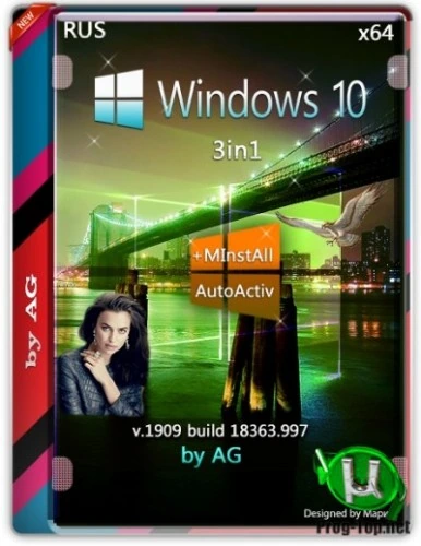 Сборка Windows 10 с программами 3in1 by AG 07.2020 [18363.997] (x64)