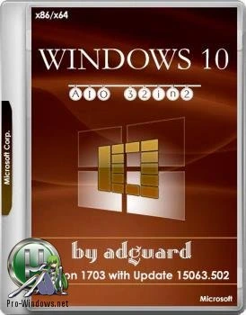 Сборка Windows 10 Version 1703 with Update [15063.502] (x86-x64) AIO [32in2]