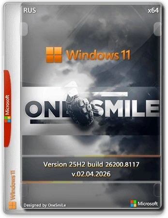 Сборка Windows 11 25H2 x64 by OneSmiLe [26200.8117]