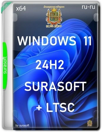 Сборка Windows 11 26100.863.Mod by SURASOFT (v24.06.15)