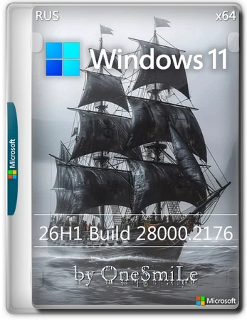 Сборка Windows 11 26H1 Build 28000.2176 by OneSmiLe