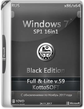 Сборка Windows 7 SP1 16 in 1 Full & Lite Black Edition KottoSOFT (x86\x64)