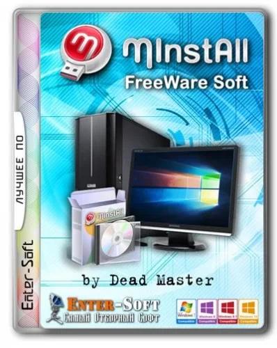 Сборник бесплатных программ — MInstAll Enter-Soft Free v14.0 09.12.2021