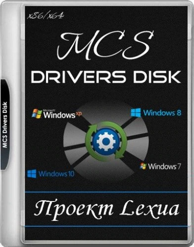 Сборник драйверов — MCS Drivers Disk 22.11.8.1756