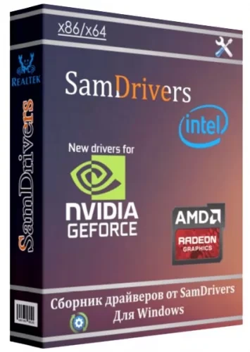 Сборник драйверов — SamDrivers 21.11