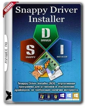 Сборник драйверов — Snappy Driver Installer R1794 | Драйверпаки 17.12.5