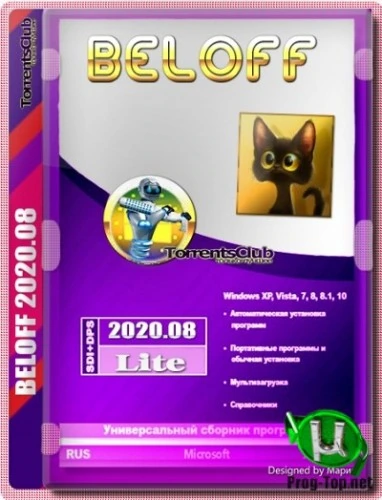 Сборник нужных программ — BELOFF 2020.08 Lite