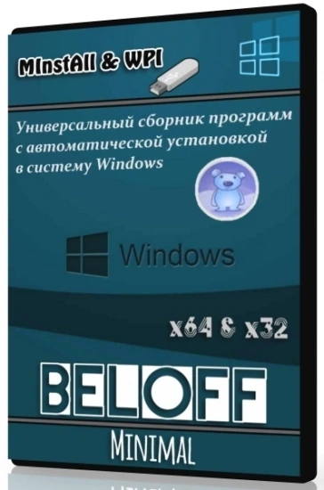Сборник полезных программ — BELOFF 2022.06 Minimal