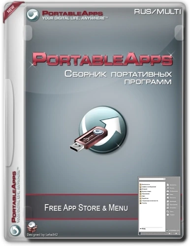 Сборник программ без установки PortableApps.com Platform 27.0