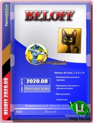 Сборник программ для Windows — BELOFF (Август 2020)