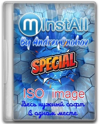 Сборник программ MInstAll SPECIAL ISO By Andreyonohov 15.07.2026
