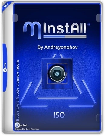 Сборник программ MInstAll v.23.12.2024 By Andreyonohov (Раздача образом)