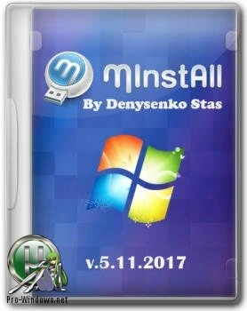 Сборник программ — MInstAll v.5.11.2017 By Denysenko Stas