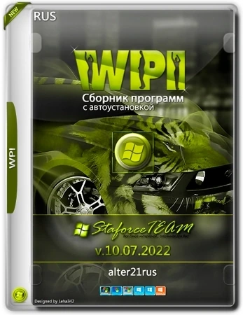 Сборник программ — WPI StaforceTEAM — by alter21rus (10/07/2022)