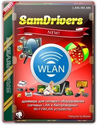 Сетевые драйвера — SamDrivers 21.10 LAN