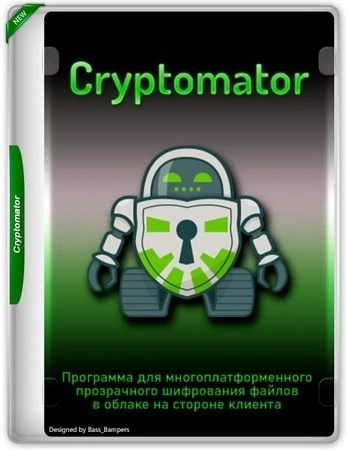 Шифрование файлов Cryptomator 1.15.2 + portable