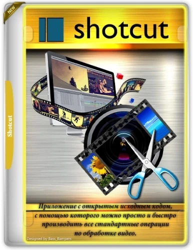 Shotcut 24.06.26 + Portable