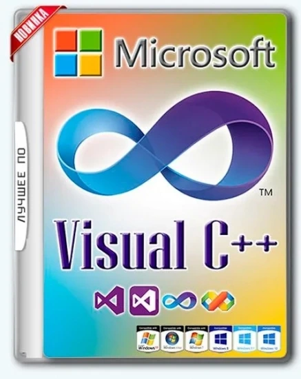 Системная библиотека Windows — Microsoft Visual C++ 2015-2022 Redistributable 14.38.33126.1