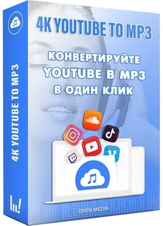 Скачивание аудио с Ютуба 4K YouTube to MP3 25.0.0.0182 by elchupacabra
