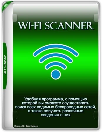 Сканер беспроводных сетей Wi-Fi Scanner 25.05 by elchupacabra
