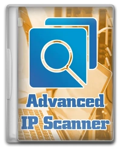 Сканер локальной сети Advanced IP Scanner 2.5 Build 4594.1