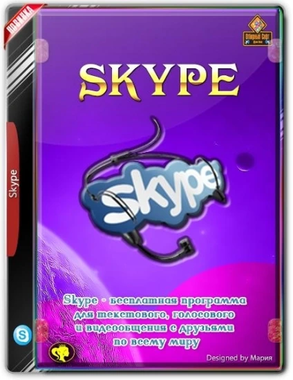 Скайп для Windows — Skype 8.83.0.409
