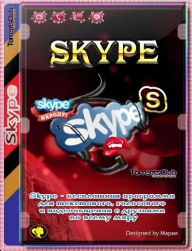 Скайп — Skype 8.80.0.143