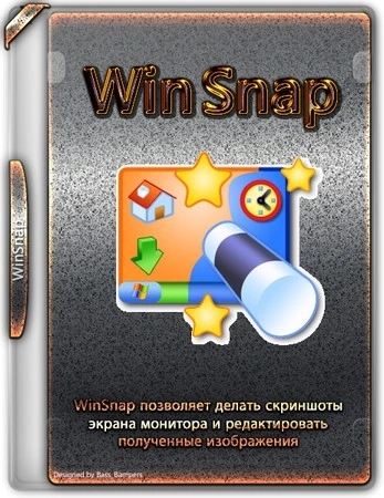 Скриншотер экрана WinSnap 6.2.3 by 7997