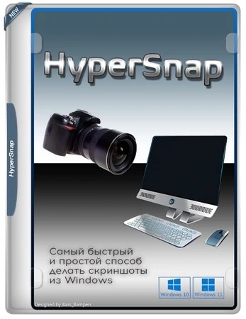 Скриншоты игр HyperSnap 9.7.5