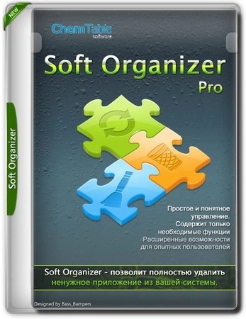Soft Organizer Pro 10.36 by elchupacabra