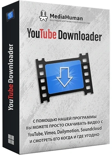 Сохранение видео на ПК MediaHuman YouTube Downloader 3.9.9.83 (2506) by Dodakaedr
