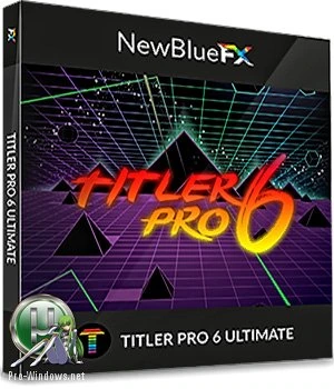 Создание 2D и 3D-титлов — Newblue Titler Pro Ultimate CE 6.0 build 171030 RePack by Team V.R