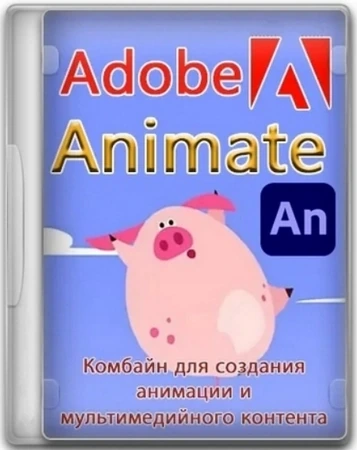 Создание анимации Adobe Animate 2024 24.0.14.24 by 7997