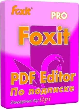 Создание и редактирование PDF файлов Foxit PDF Editor Pro Subscription 2026.1.2.36545 by 7997