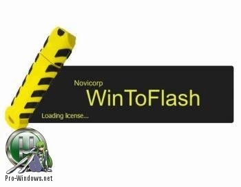 Создание мультизагрузочных жестких дисков — Novicorp WinToFlash Professional 1.11.0000 Final RePack (& portable) by KpoJIuK