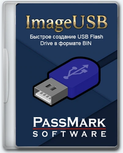 Создание образа USB-флешки — ImageUSB 1.5.1006 Portable