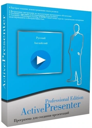 Создание презентаций — ActivePresenter Pro Edition 8.5.7 RePack (& Portable) by TryRooM