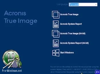 Создание резервных копий — Acronis True Image 2018 Build 9202 BootCD
