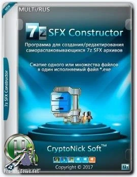 Создание самораспаковывающихся архивов — 7z SFX Constructor 3.7 Final + Portable