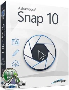 Создание скриншотов и видео — Ashampoo Snap 10.0.4 RePack (& Portable) by elchupacabra