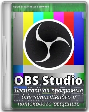 Создание стрима с обзором игр и программ OBS Studio 31.0.2 + Portable