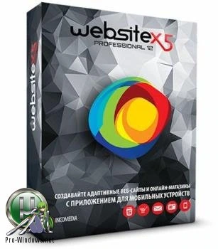Создание веб-сайтов — Incomedia WebSite X5 Professional 14.0.3.1